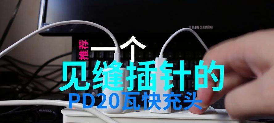 充电器接线视频教程是什么？插针接线方法？