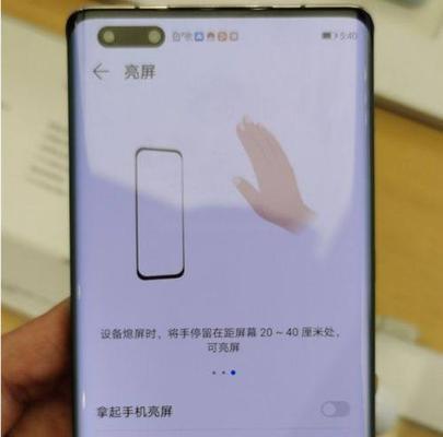 华为mate40屏幕如何分屏操作？