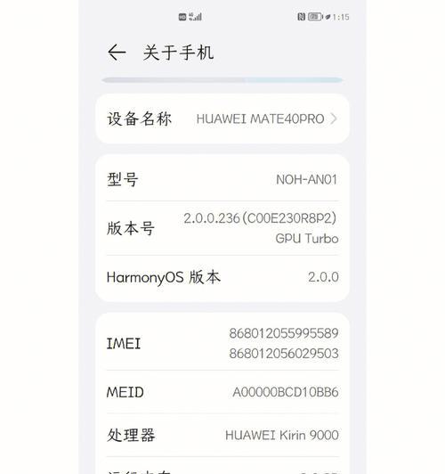 华为mate40屏幕如何分屏操作？