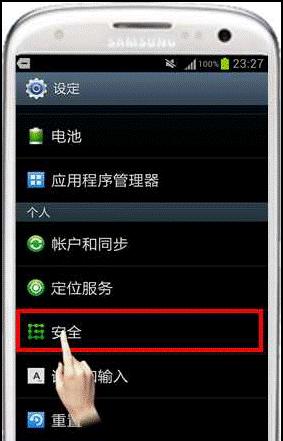 三星手机拦截功能如何关闭？自定义拦截设置在哪里？