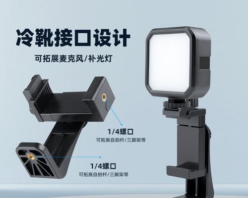 相机热靴手机支架金属问题如何解决？