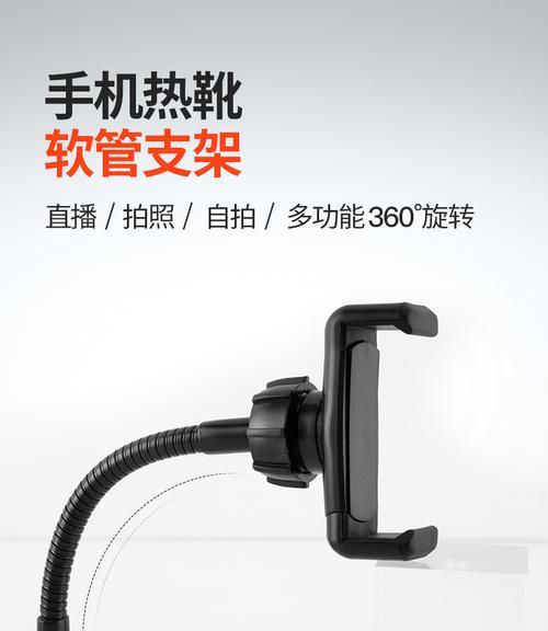相机热靴手机支架金属问题如何解决？