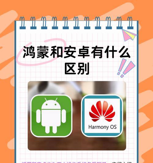 国产手机操作系统有哪些？它们的特点是什么？