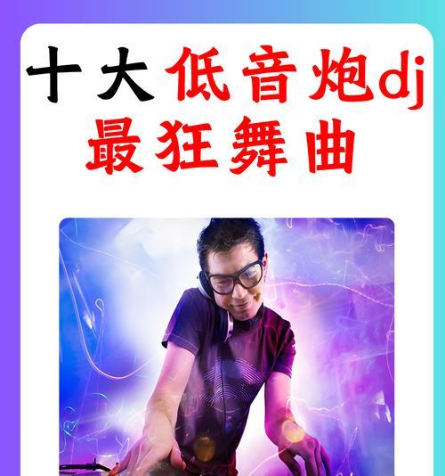 低音炮适合演绎哪些伤感歌曲？