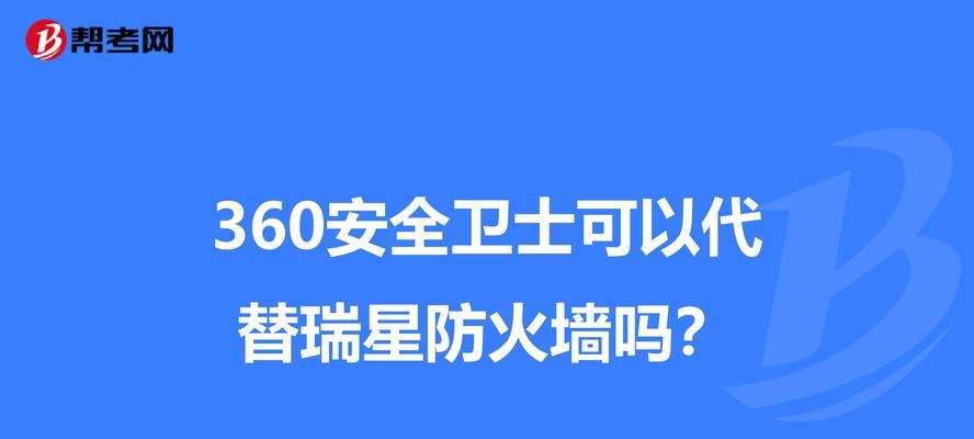 车棚防火墙处理方法是什么？如何确保安全？