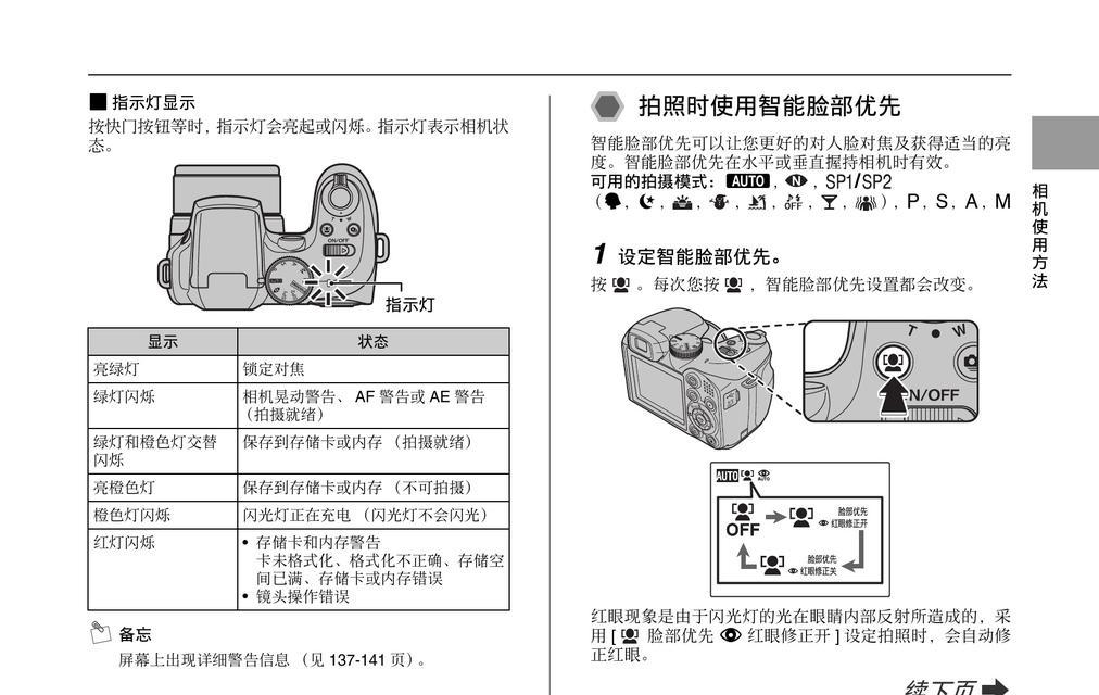 满分树数码相机使用技巧是什么？