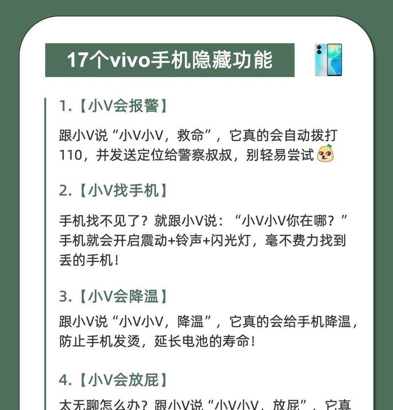 vivo手机自动连招功能如何开启？使用中有哪些好处？