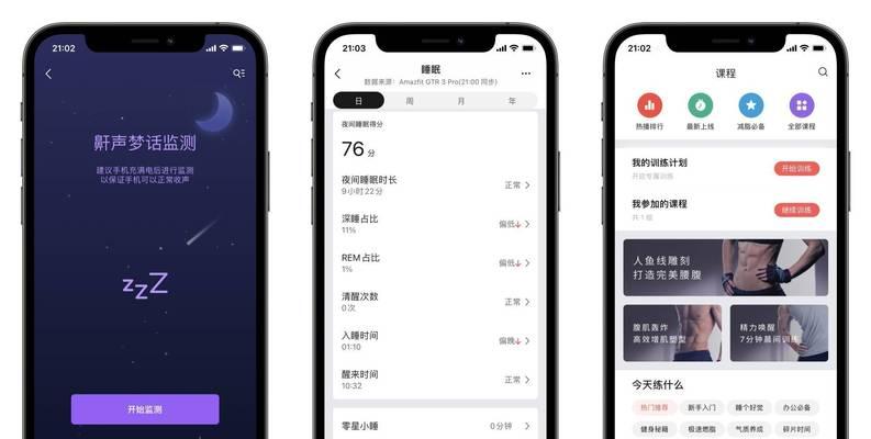 智能手表鼾声监测功能如何自动开启？