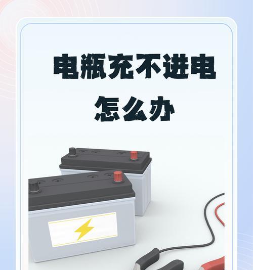 电动充电器无法开机是什么问题？