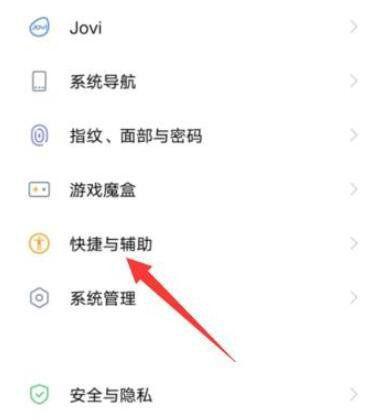 vivo手机演讲录制功能如何使用？