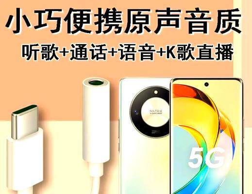 荣耀手机90耳机连接方法是什么？