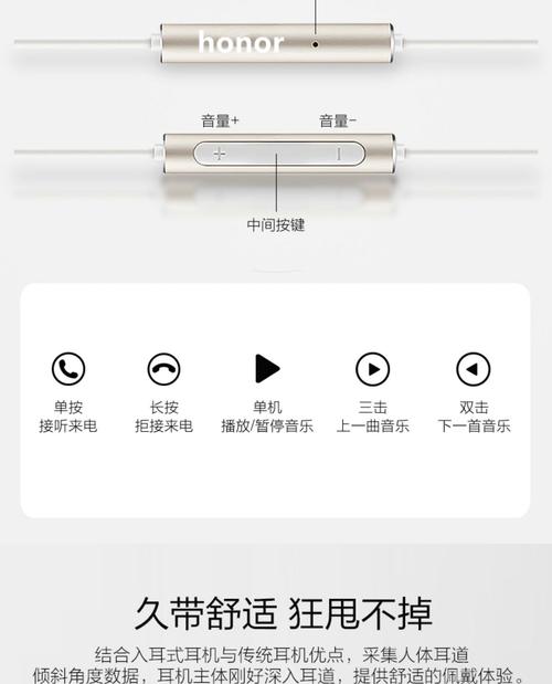 荣耀手机90耳机连接方法是什么？