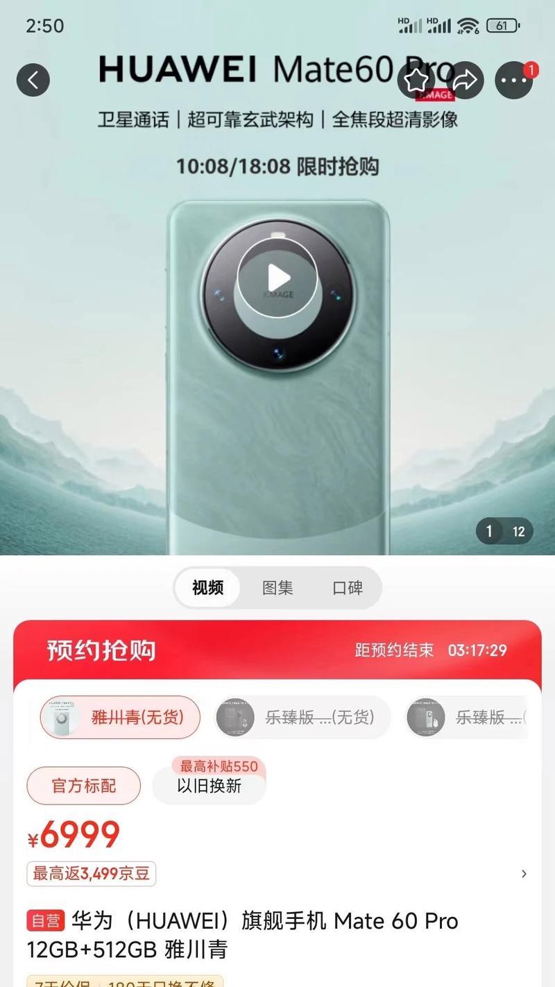 华为mate60缺货原因是什么？