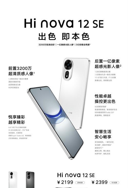华为新回归手机型号有哪些？