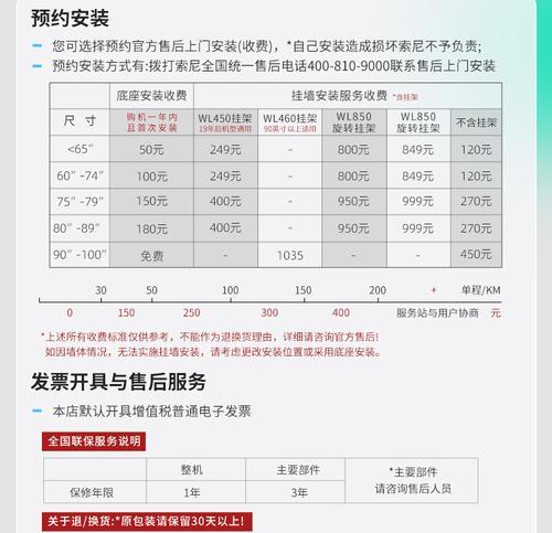 索尼电视7系调整方法是什么？如何优化观看体验？