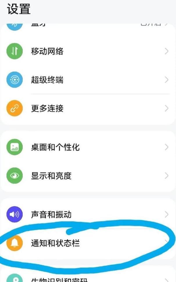 华为手机屏幕整理以提升观感的方法？