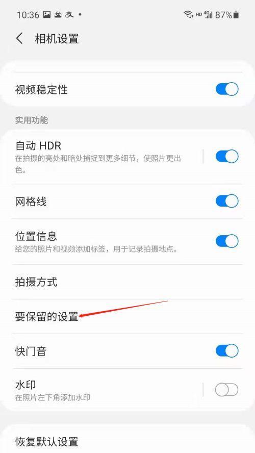 三星手机在海外进行直播的设置方法是什么？