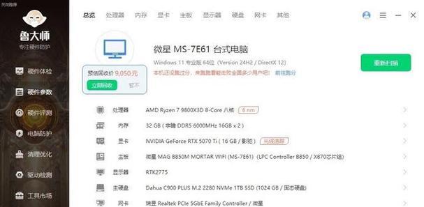 微星主板内置网卡的性能如何？