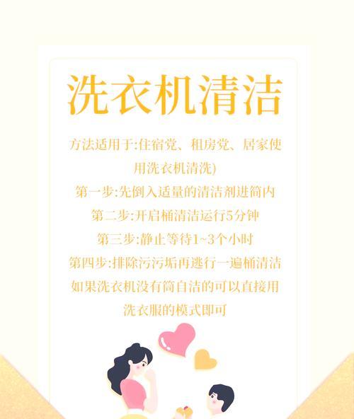 洗衣机清洗方法有哪些？哪种更彻底？