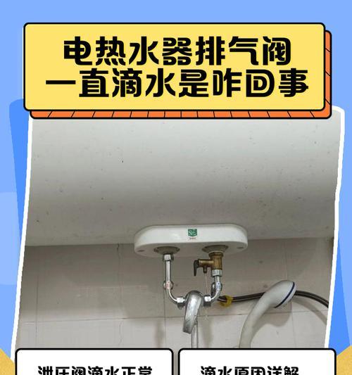 热水器放气阀拆洗步骤是什么？如何确保安全操作？