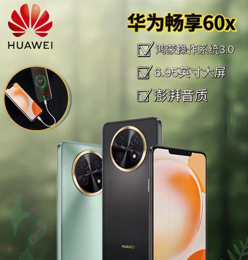 华为LCD屏幕旗舰手机型号有哪些？顶级LCD屏幕手机特点是什么？