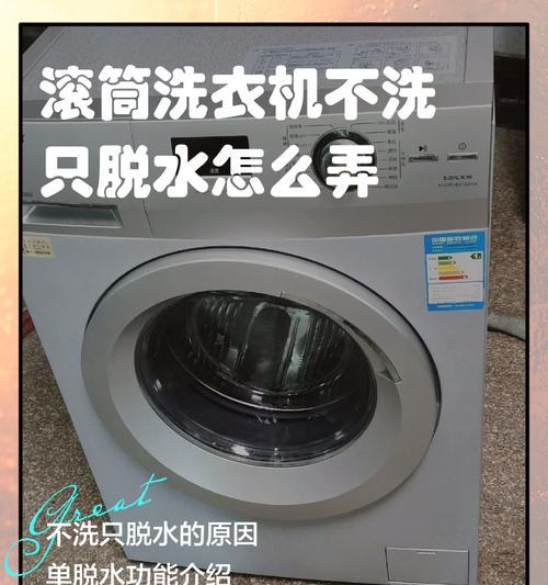 滚筒洗衣机烘干后为何打不开？如何解决？