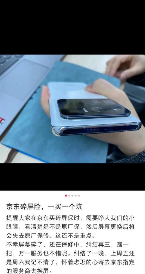 华为手机碎屏险取消的具体流程是什么？