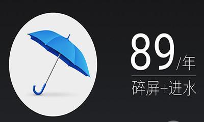 华为手机碎屏险取消的具体流程是什么？