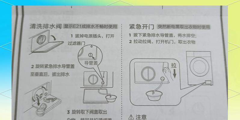 洗衣机故障码是什么样子的？如何根据故障码判断问题？