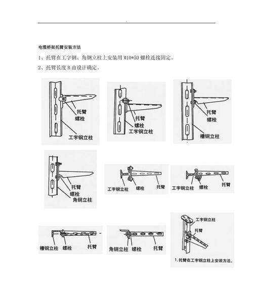 手机多部支架盒的安装步骤是什么？如何正确安装？