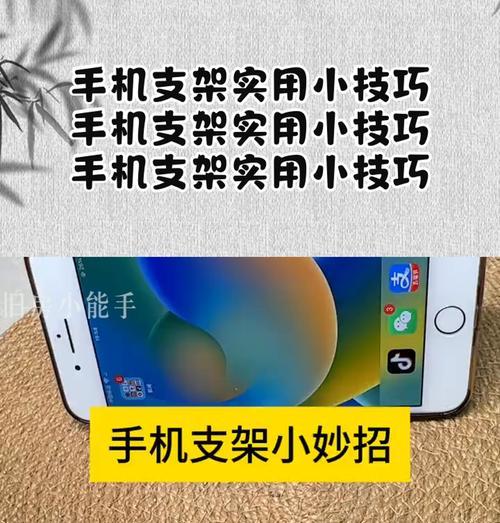手机后期支架安装步骤是什么？