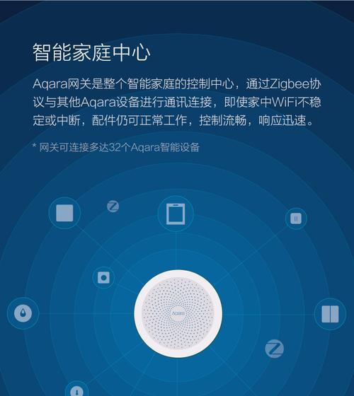 aqara网关5G失效原因是什么？