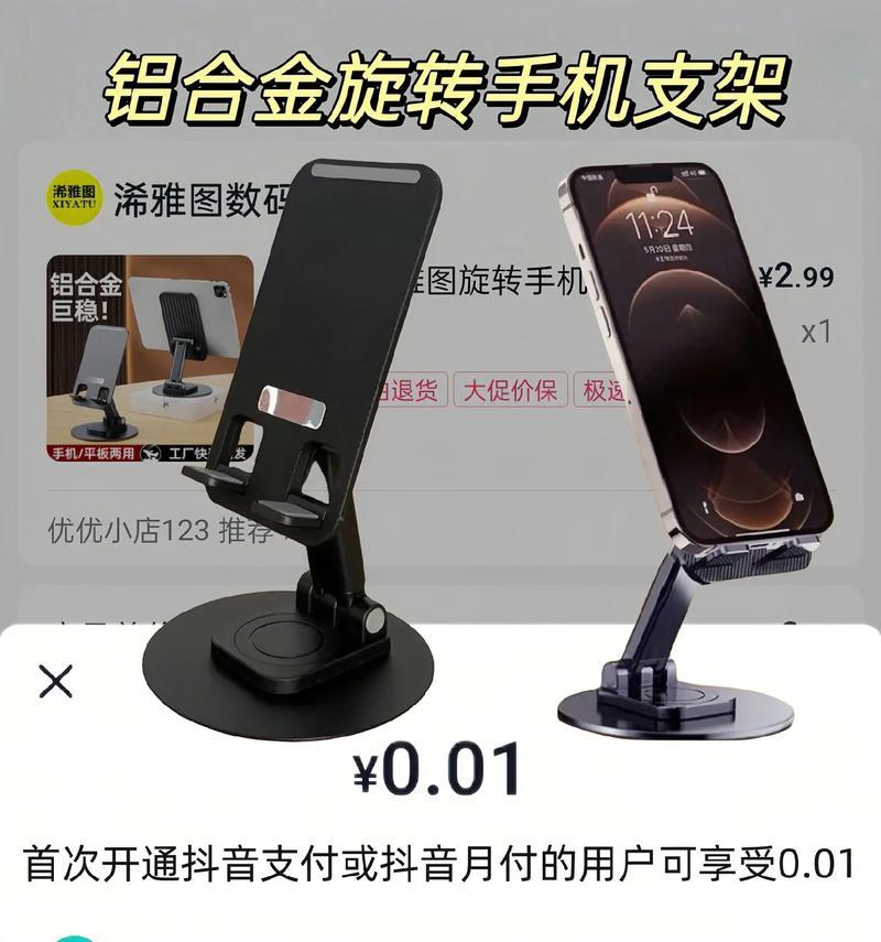 航空铝合金手机支架的外观和特点是什么？