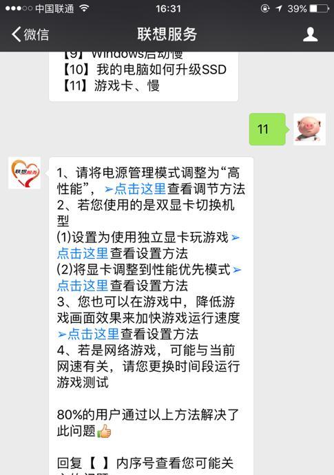 联想电脑手机定位功能如何开启？