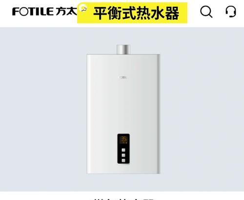 柜子平衡式热水器使用方法是什么？使用中应注意什么？