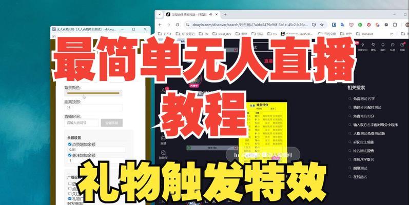 小米手机抖音弹幕开启方法是什么？