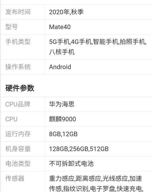 华为手机直播如何自动变焦？设置方法和效果如何？