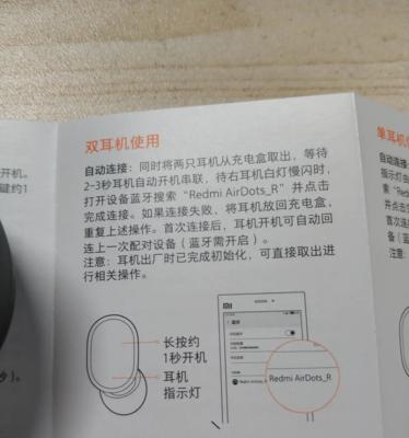 单蓝牙耳机重置配对步骤？如何快速连接新设备？