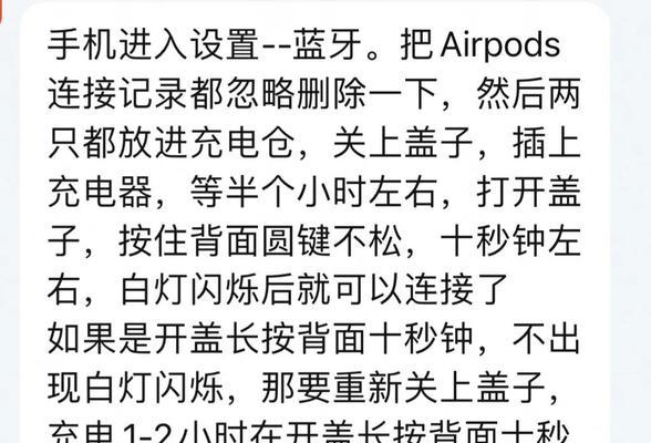 单蓝牙耳机重置配对步骤？如何快速连接新设备？