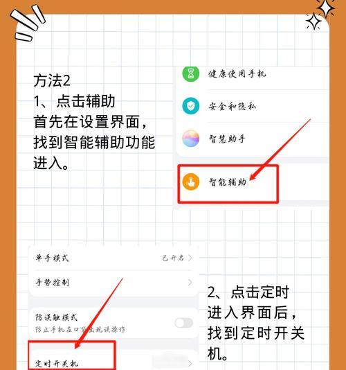 华为手机互联设置步骤是什么？