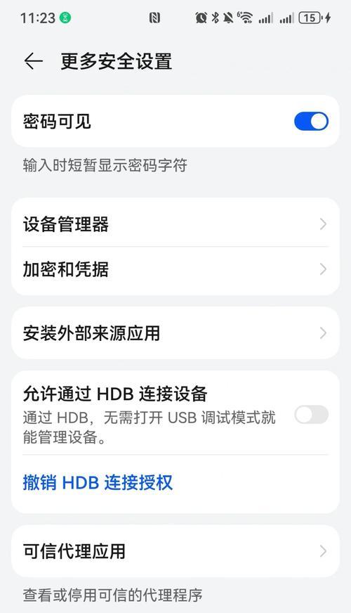 华为手机互联设置步骤是什么？