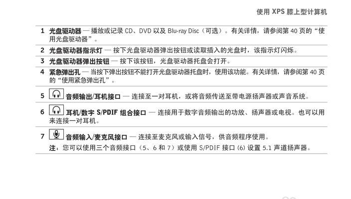 戴尔新电脑驱动设置方法是什么？