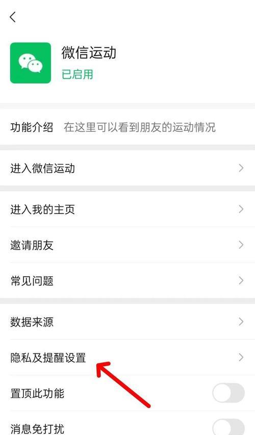 三星手机微信步数少怎么解决？提升步数的方法有哪些？