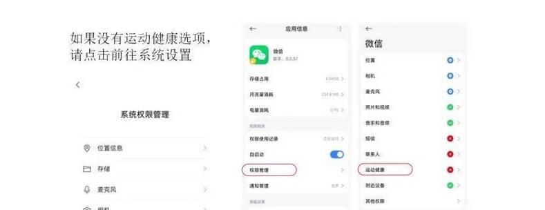 三星手机微信步数少怎么解决？提升步数的方法有哪些？