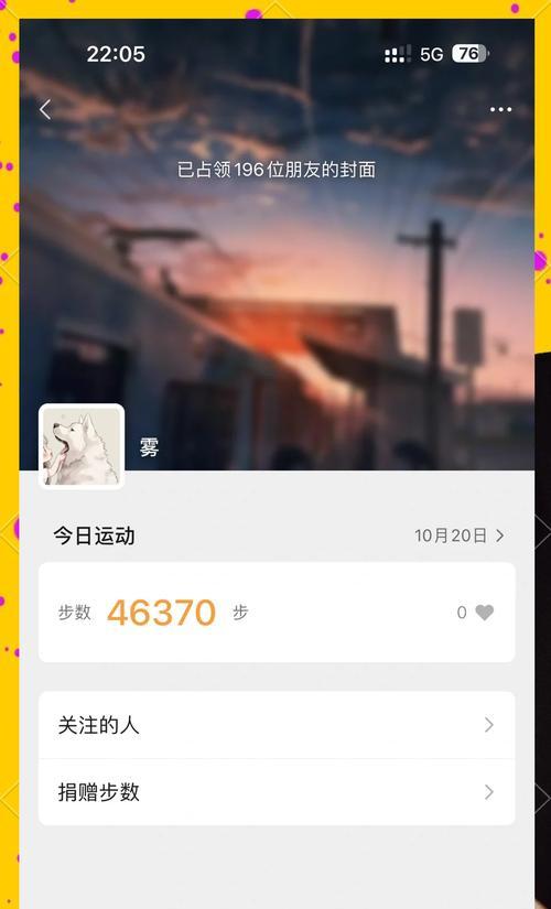 三星手机微信步数少怎么解决？提升步数的方法有哪些？