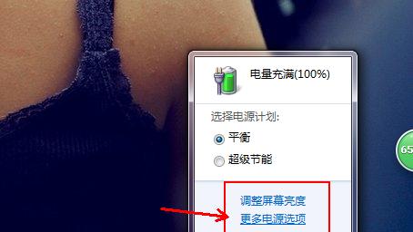 隐藏电脑电源计划的方法是什么？