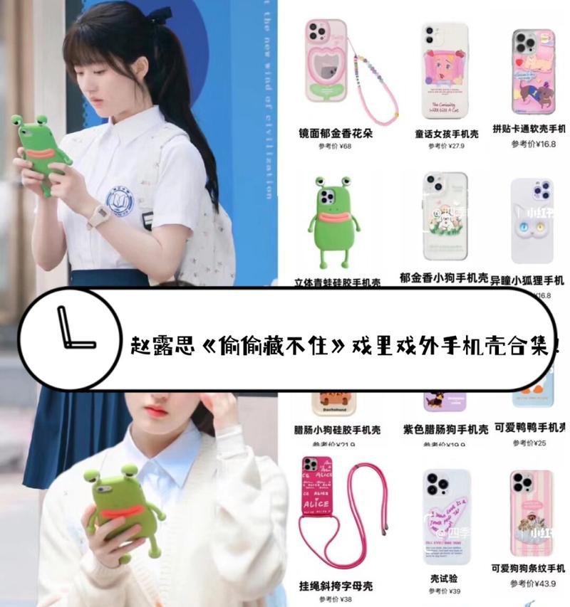 透明手机壳链子怎么系？有什么好看的系法？