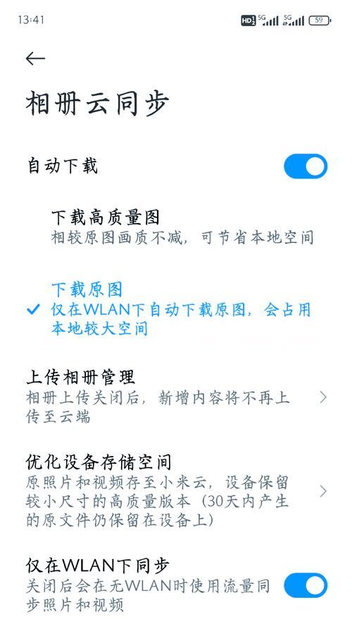 小米手机减少内存容量的技巧？如何清理缓存？