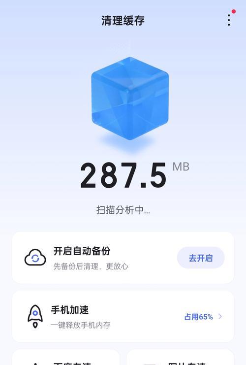 小米手机减少内存容量的技巧？如何清理缓存？