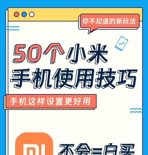 小米手机减少内存容量的技巧？如何清理缓存？